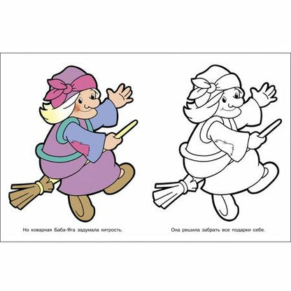 Фотография книги "Я люблю рисовать. 3-5 лет. Дедушка Мороз"