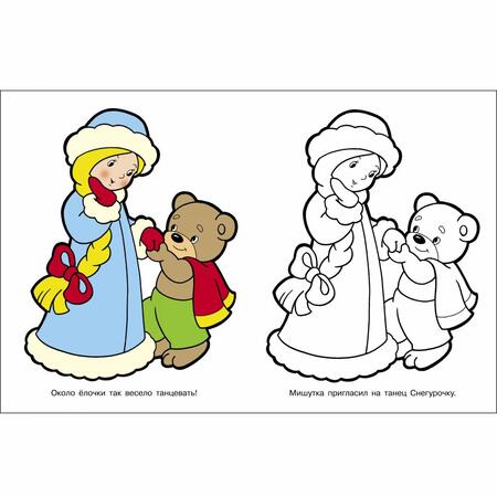 Фотография книги "Я люблю рисовать. 3-5 лет. Новогодняя елочка"