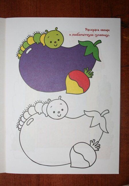 Фотография книги "Я люблю рисовать. 3-5 лет. Выпуск 8. Мышка в чашке"