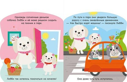 Фотография книги "Я люблю тебя!"