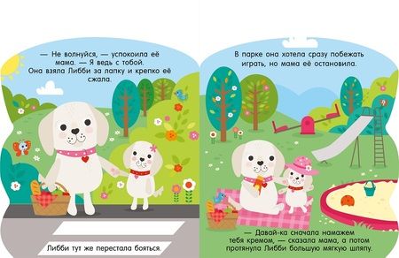 Фотография книги "Я люблю тебя!"