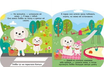 Фотография книги "Я люблю тебя!"