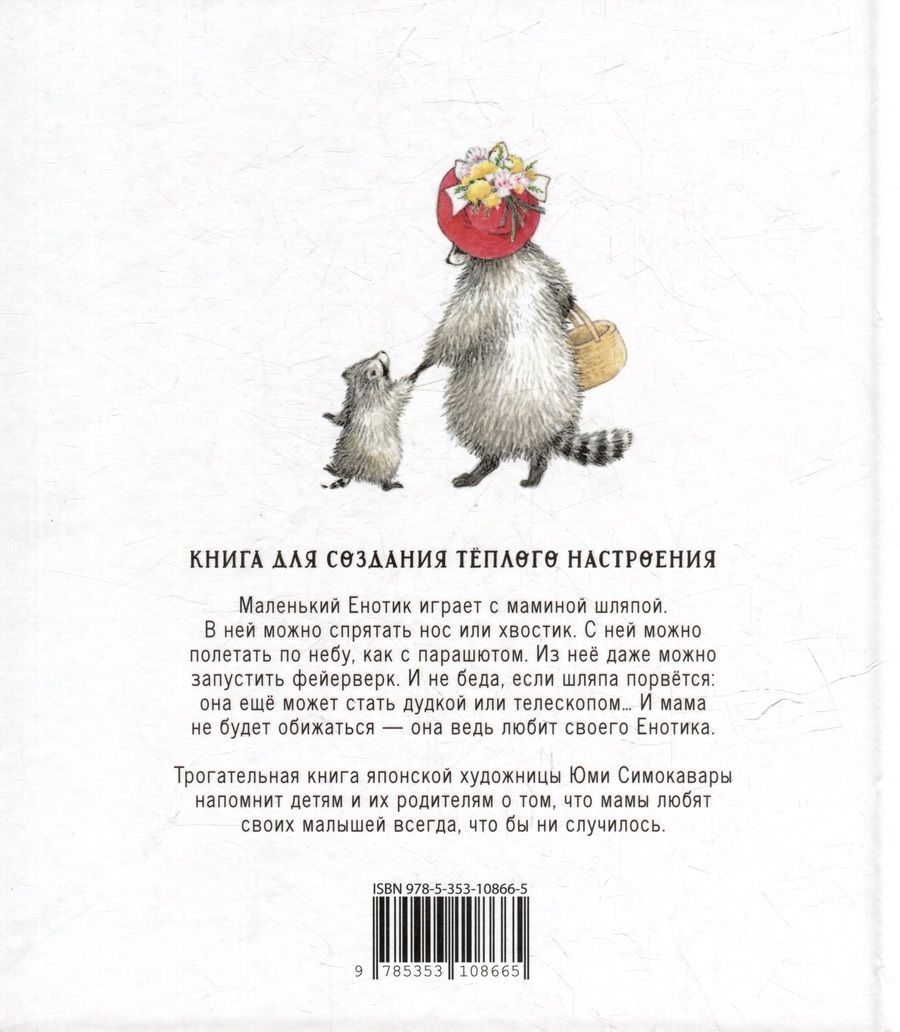 Обложка книги "Я люблю тебя всегда: сказка"