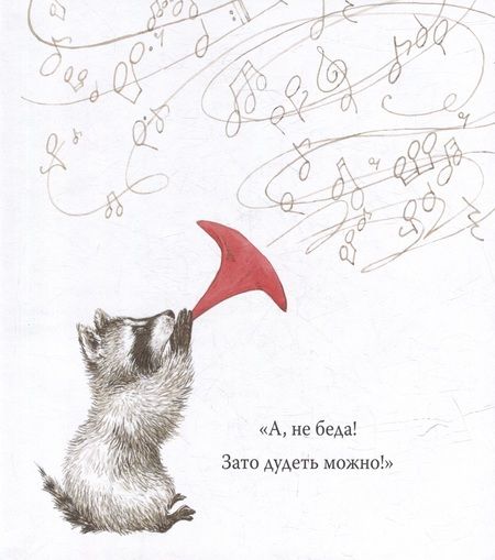 Фотография книги "Я люблю тебя всегда: сказка"