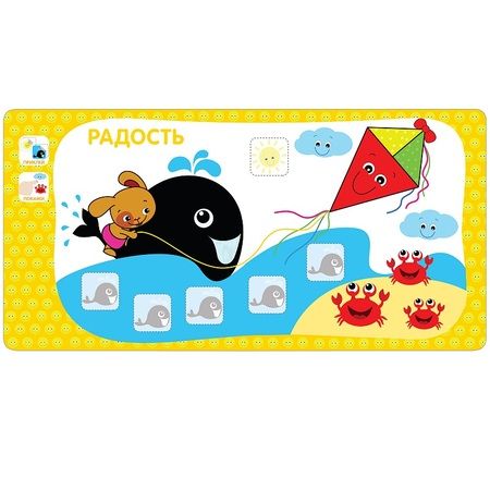 Фотография книги "Я могу сам. Эмоции"