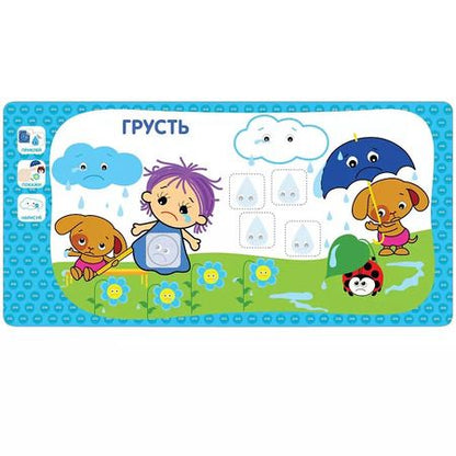 Фотография книги "Я могу сам. Эмоции"