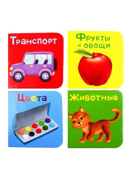 Фотография книги "Я начинаю говорить. Книжки-погремушки"