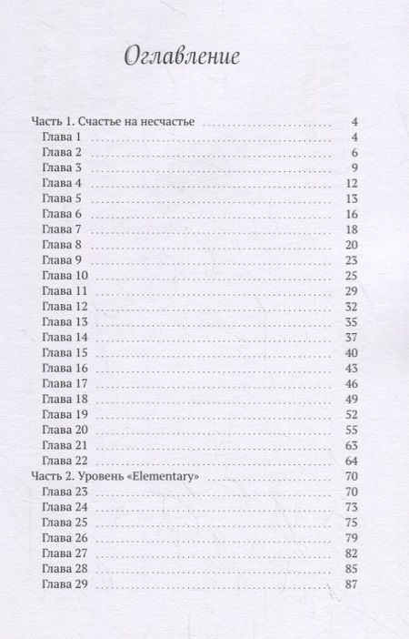 Фотография книги "Я никому об этом не скажу"