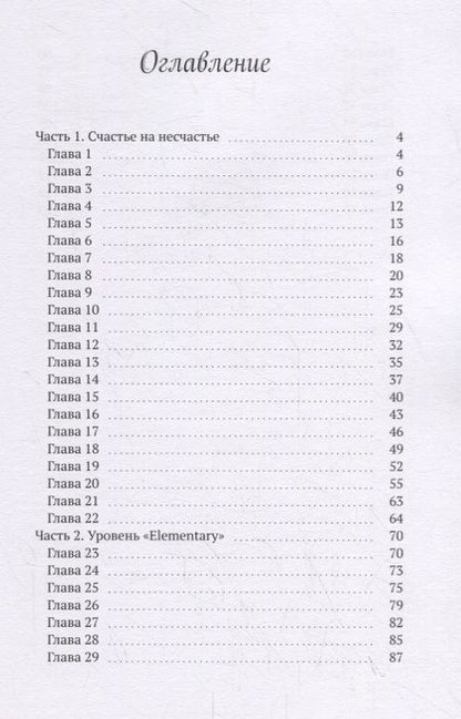 Фотография книги "Я никому об этом не скажу"