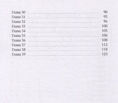 Фотография книги "Я никому об этом не скажу"