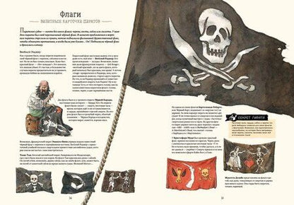 Фотография книги "Я обожаю пиратов!"