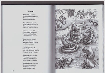 Фотография книги "Я опять на Земле…: стихи"