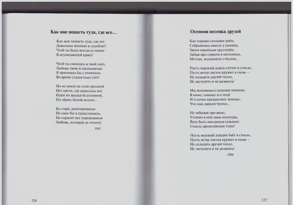 Фотография книги "Я опять на Земле…: стихи"