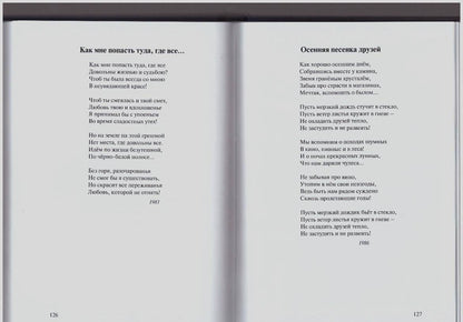 Фотография книги "Я опять на Земле…: стихи"