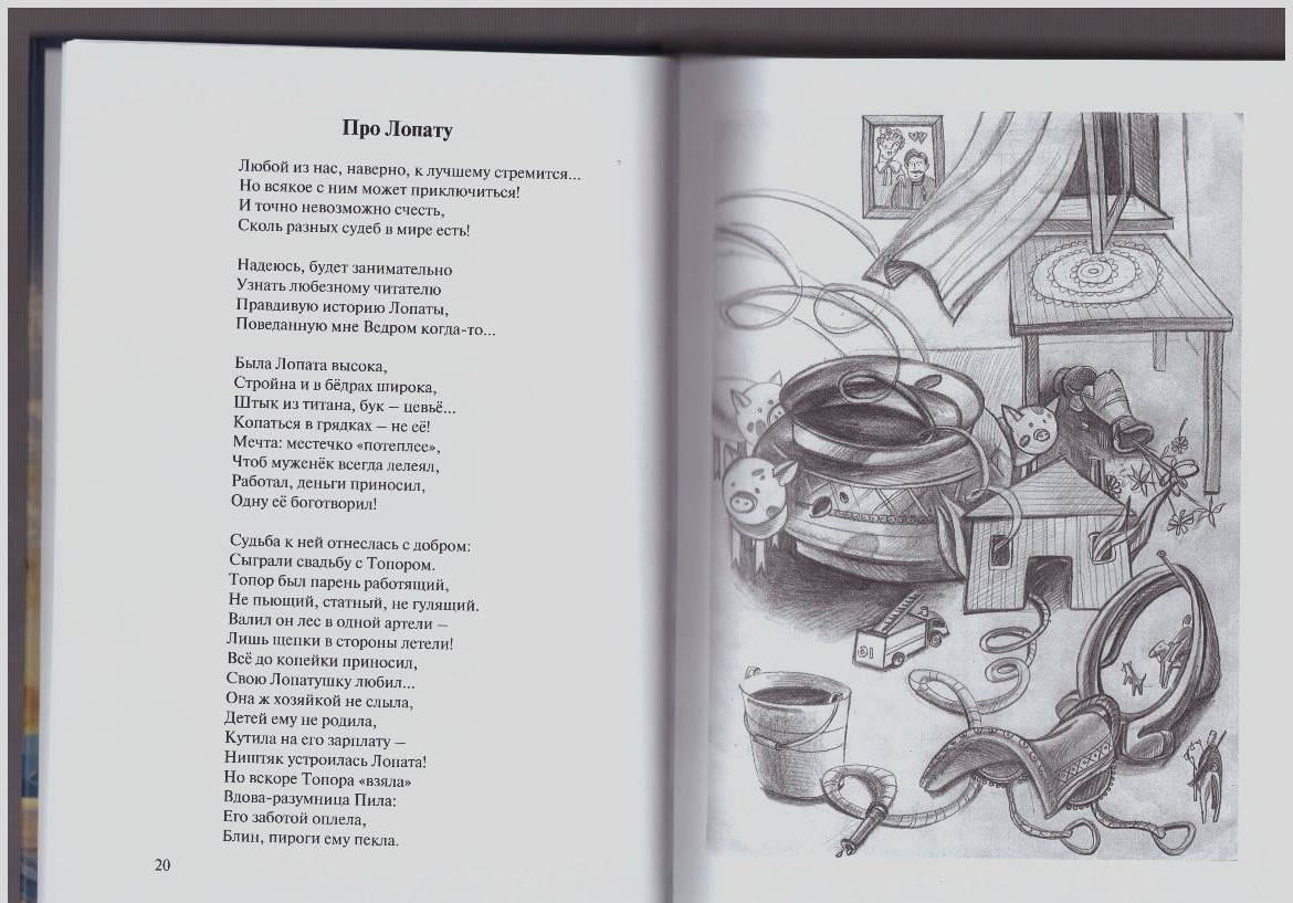 Фотография книги "Я опять на Земле…: стихи"