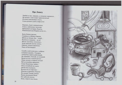 Фотография книги "Я опять на Земле…: стихи"