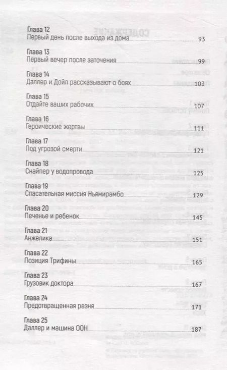 Фотография книги "Я остаюсь"