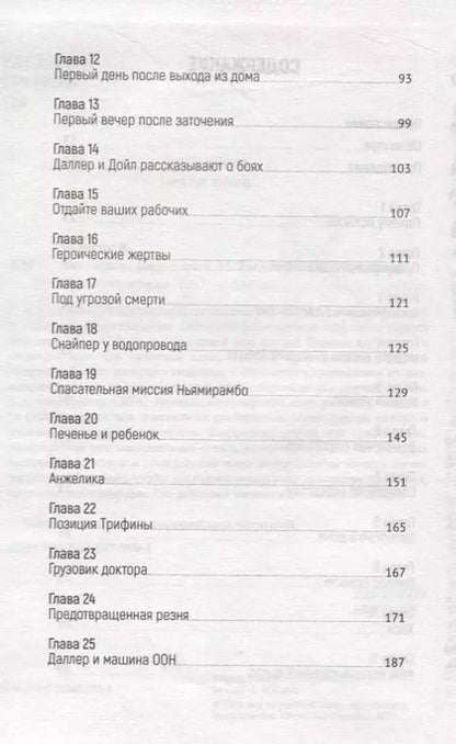 Фотография книги "Я остаюсь"