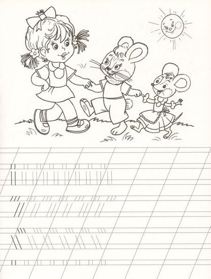 Фотография книги "Я пишу сам"