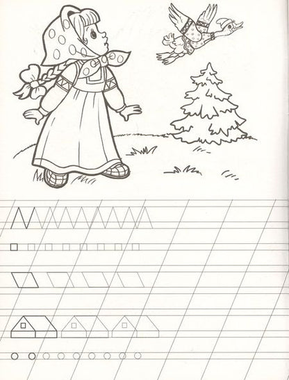 Фотография книги "Я пишу сам"