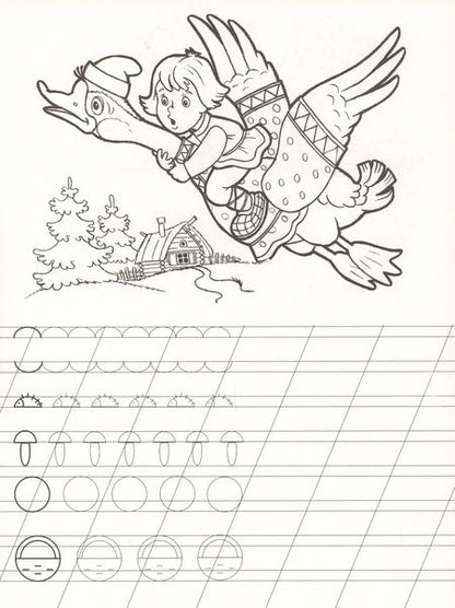 Фотография книги "Я пишу сам"