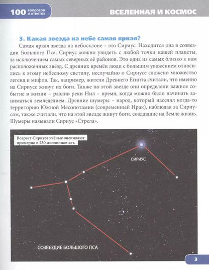 Фотография книги "Я познаю мир"