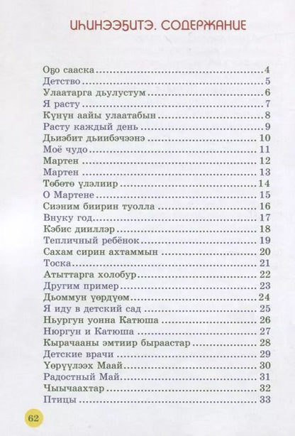 Фотография книги "Я расту"