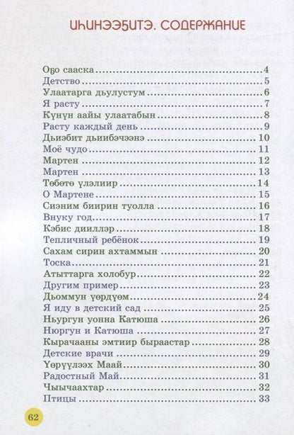 Фотография книги "Я расту"