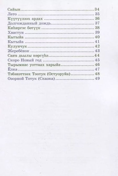 Фотография книги "Я расту"