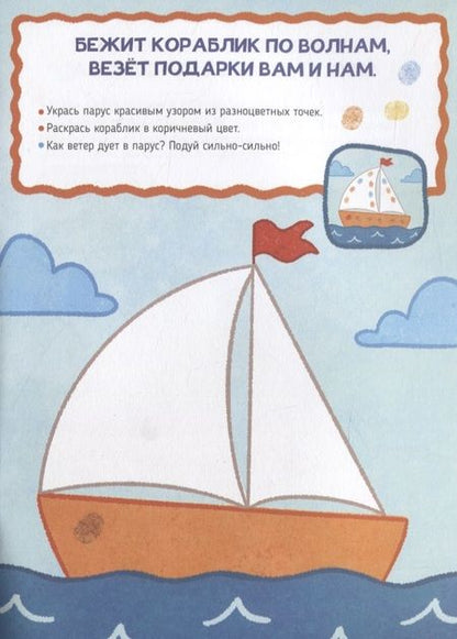 Фотография книги "Я рисую пальчиками. "На море""