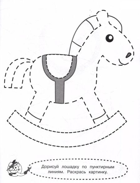 Фотография книги "Я рисую по пунктирным линиям"