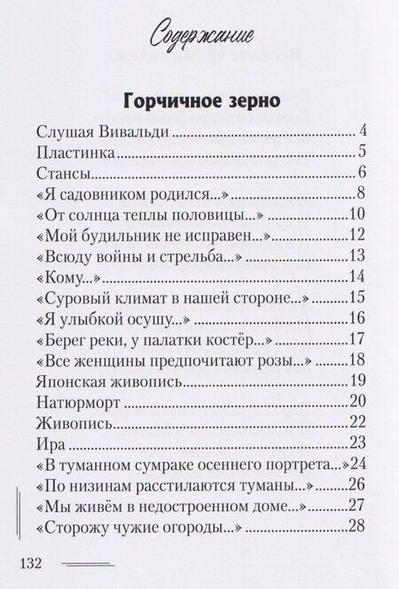 Фотография книги "...Я садовником родился..."