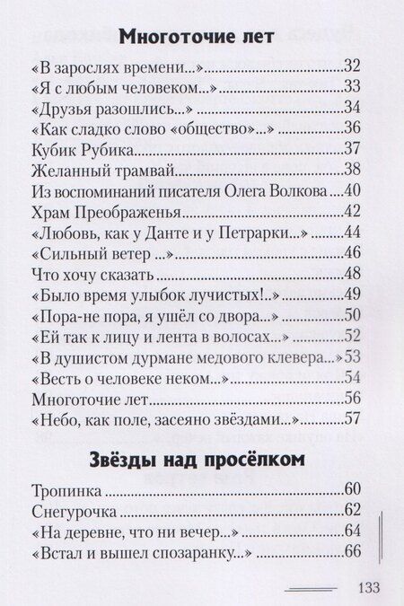 Фотография книги "...Я садовником родился..."