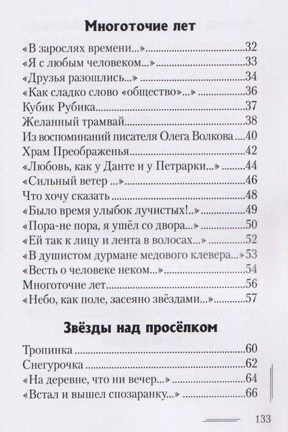 Фотография книги "...Я садовником родился..."