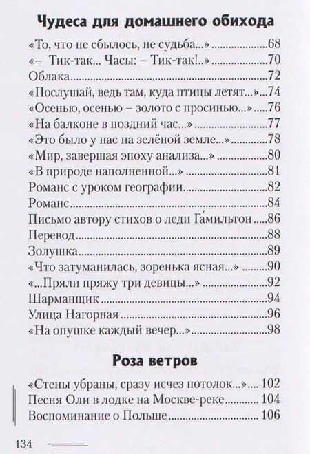 Фотография книги "...Я садовником родился..."