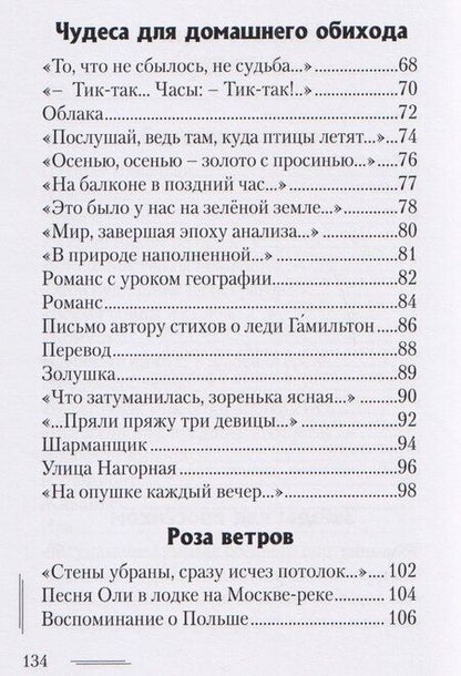 Фотография книги "...Я садовником родился..."