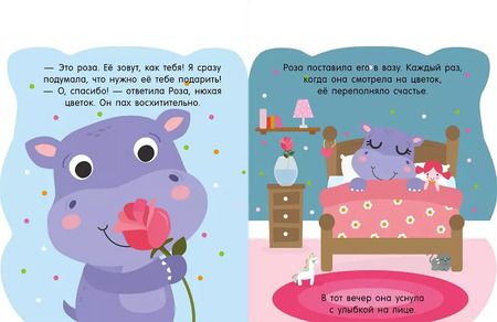 Фотография книги "Я счастлив!"