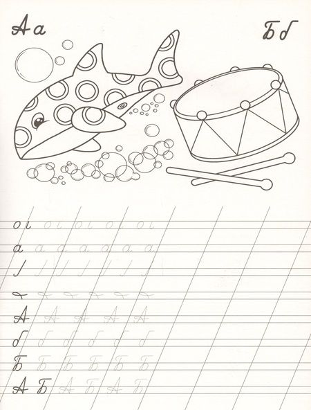 Фотография книги "Я учу буквы"