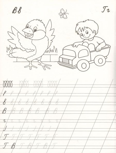 Фотография книги "Я учу буквы"