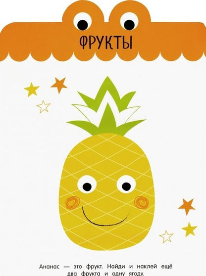 Фотография книги "Я учу слова. 2+"