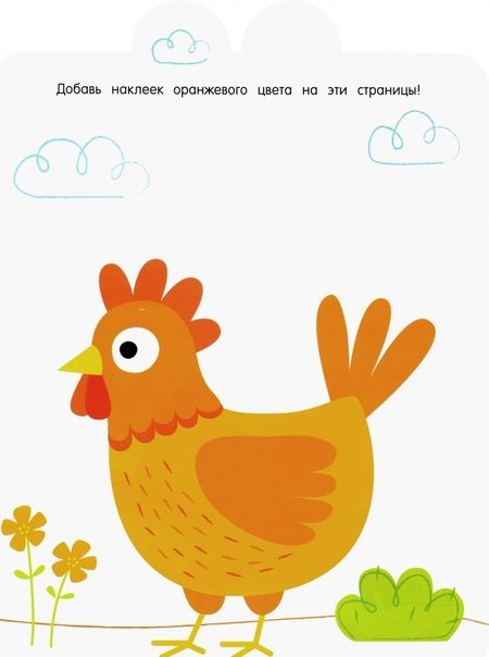 Фотография книги "Я учу цвета. 2+"