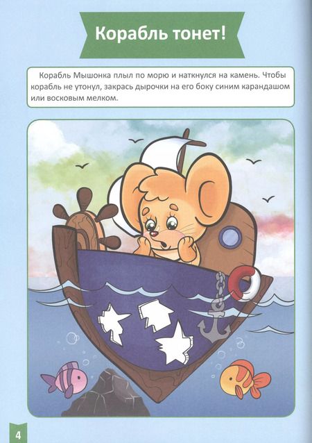 Фотография книги "Я учусь! Для детей от 1 года до 2 лет. Мелкая моторика"