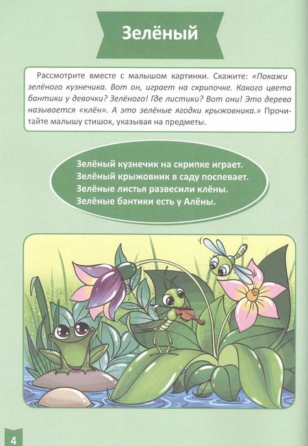 Фотография книги "Я учусь! Для детей от 1 года до 2 лет. Сенсорное развитие"