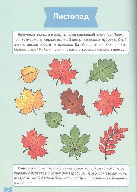 Фотография книги "Я учусь! Для детей от 3 до 4 лет. Развитие внимания и памяти"