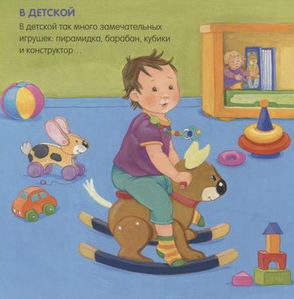 Фотография книги "Я учусь говорить. Мир вокруг"