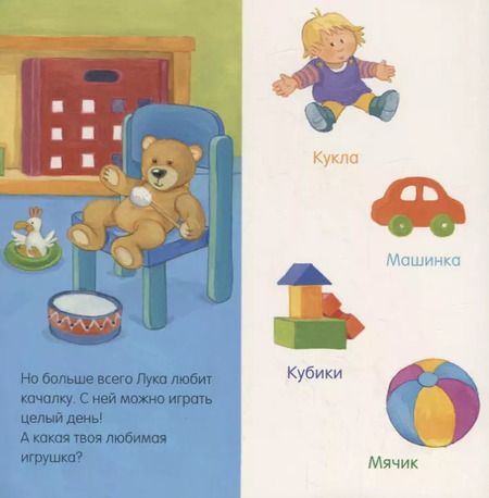 Фотография книги "Я учусь говорить. Мир вокруг"