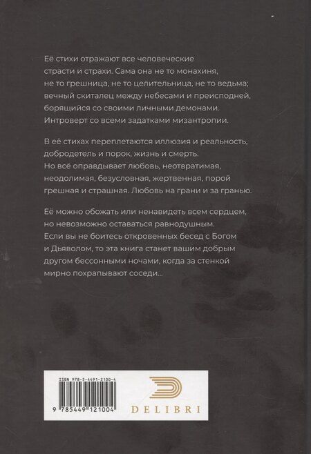 Фотография книги "Я вернусь домой через годы,что отпущены мне на земле..."