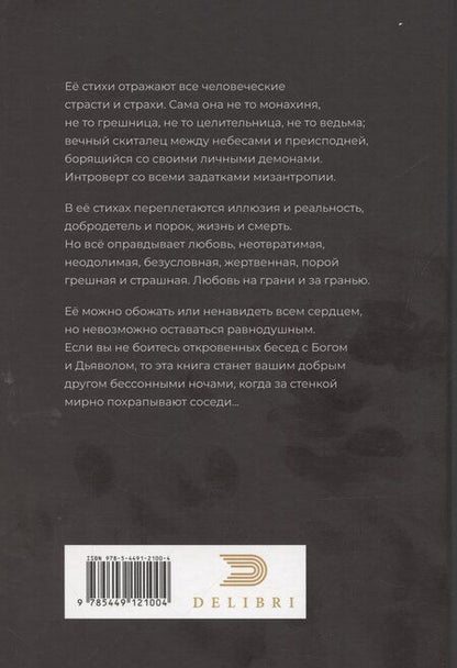 Фотография книги "Я вернусь домой через годы,что отпущены мне на земле..."