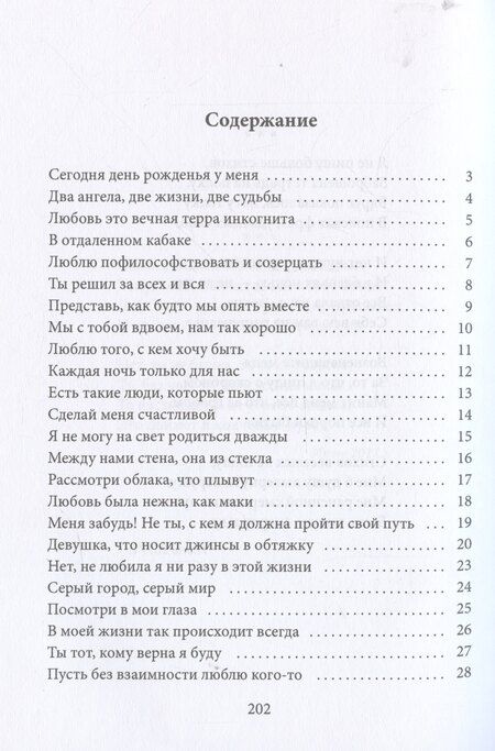 Фотография книги "Я вернусь домой через годы,что отпущены мне на земле..."
