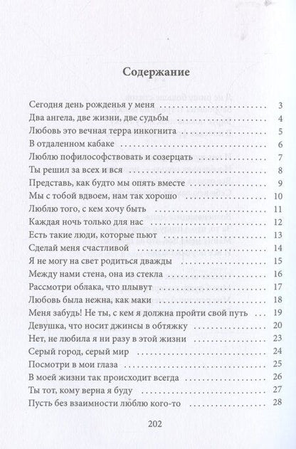 Фотография книги "Я вернусь домой через годы,что отпущены мне на земле..."